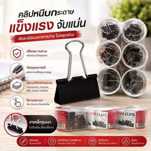 [พร้อมส่ง! แพ็ค 5 ชิ้น] คลิปหนีบกระดาษ คลิปดำขนาดใหญ่ 51mm 📎🗂️✨ เหล็กสปริงหนีบแน่นพิเศษ แข็งแรงทนทาน หนีบเอกสารตั้งใหญ่ได้สบาย