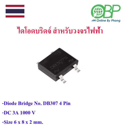 DB307S ไดโอดบริดจ์เรกติไฟร์ 1 ชิ้น