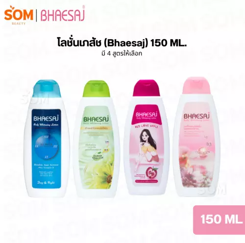 (1ขวด) Bhaesaj Lotion เภสัช เภสัชโลชั่น โลชั่นเภสัช โลชั่นทาผิวเภสัช 150 มล.