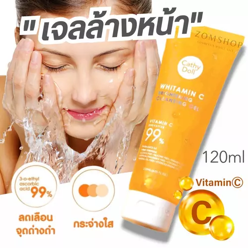 Vit C เจลล้างหน้า 120ml【ไวท์ทามินซี】Cathy Doll Whitamin C Brightening Cleansing Gel / zomshop