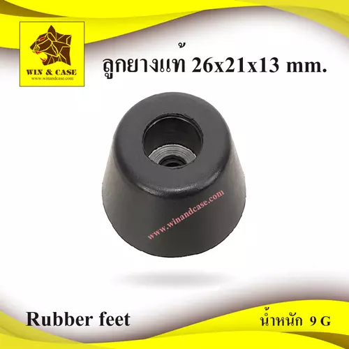 ลูกยาง ยางแท้ 26x21x13 มม. ลูกยางกันกระแทก รองกล่อง กันกระแทกประตู จำนวน 4,8,16 อัน อุปกรณ์แร็ค มีแหวนเหล็ก