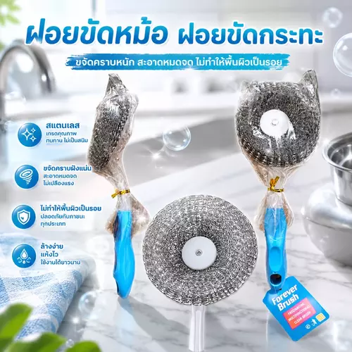 [พร้อมส่ง ถูกที่สุด] ฝอยขัดหม้อสแตนเลสแบบมีด้าม 🍳🧹 ตัวช่วยขัดก้นหม้อ ก้นกระทะ คราบไหม้ฝังลึก จับถนัดมือ