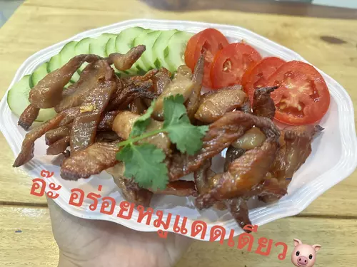 อ๊ะ อร่อยหมูแดดเดียว