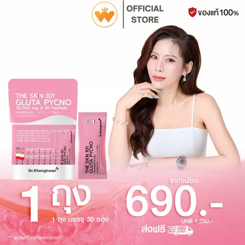 The Skin 101 Gluta Pycno เดอะ เอส เค เอ็น หนึ่งศูนย์หนึ่ง กลูต้า พิคโน่ ดร.ของขวัญ โปร 1 ถุง 30ซอง