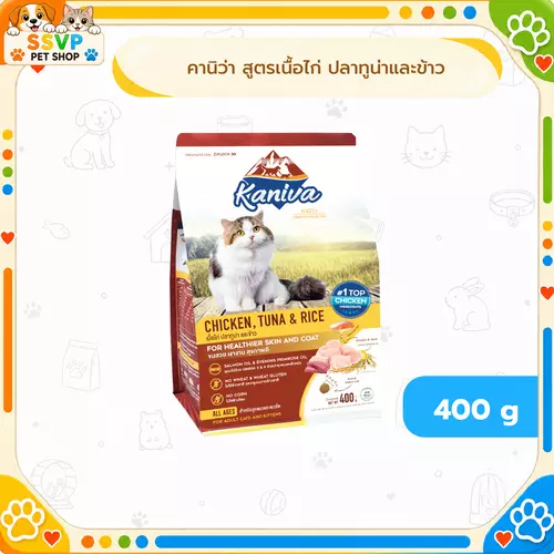 Kaniva เนื้อไก่ ปลาทูน่า และข้าว 400 g