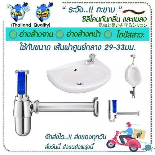 SaunGlin  ซิลิโคนกันกลิ่น กันแมลง สำหรับอ่างล้างหน้า ล้างจาน โถปัสสาวะ อุปกรณ์ดักกลิ่นท่อ แมลง ตะขาบ แมงสาบ แมลงหวี่ ขน ในท่อ น้ำ ทิ้ง