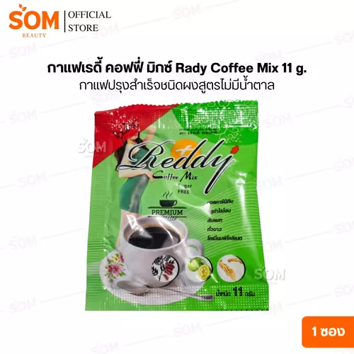 【 1 ซอง 】DENE Detoks (สีเขียว) กาแฟดีแน่ ดีท็อกซ์