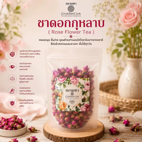 ชาดอกกุหลาบ ( Rose Flower Tea ) บำรุงผิวพรรณผิวชุ่มชื่นช่วยชะลอความชรา สร้างสมดุลในฮอร์โมน ชาดอกไม้ Charmcha ฌามชา
