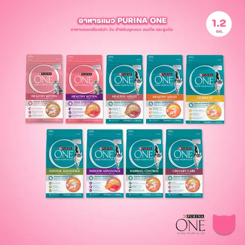 [1.2 กก.] อาหารแมว เพียวริน่าวัน Purina One เกรดพรีเมี่ยม ขนาด 1.2 กก.​(Cat Dry Food,Premium,Purina)