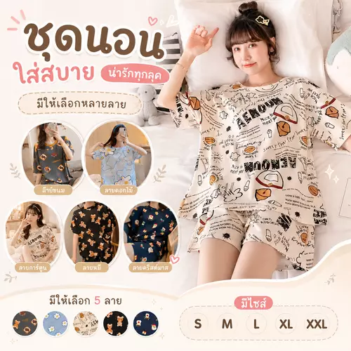 ชุดนอนขาสั้นผู้หญิง ชุดนอนแขนสั้น ผ้านิ่ม ใส่สบาย ระบายอากาศดี ลายน่ารัก มีหลายไซส์ M L XL 2XL พร้อมส่ง