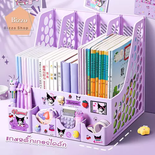 Bizzo FreeSticker กล่องจัดระเบียบหนังสือ 4 ช่อง สีม่วงพาสเทล พร้อมที่ใส่ปากกา ชั้นวางหนังสือ โต๊ะเรียน โต๊ะทำงาน + แถมสติ๊กเกอร์สุดน่ารัก กล่องเอกสาร A4