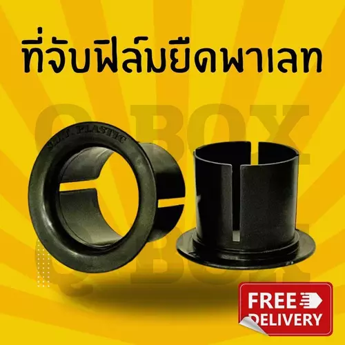 ที่จับฟิล์มยืด ฟิล์มพันพาเลท หมดปัญหามือร้อน ส่งฟรีทั่วไทย
