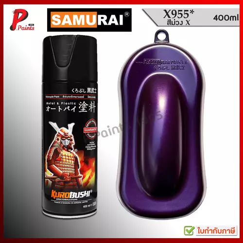 สีสเปรย์ซามูไร X955* สีม่วง X ซีรัลลิก สีซามูไร KUROBUSHI SAMURAI PAINT Xirallic purple violet