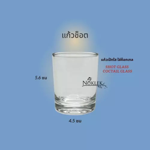 แก้วช็อต แ้วค็อกเทล ขนาด 5.6*4.5