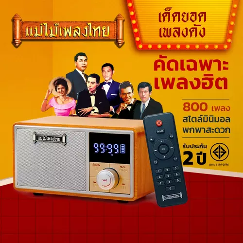 วิทยุเพลงเก่า รุ่น เด็ดยอดเพลงดัง #ของขวัญผู้ใหญ่ที่ดีที่สุด รวมฮิต800เพลงอมตะตลอดกาล #ของขวัญวันพ่อ #ของขวัญปีใหม่
