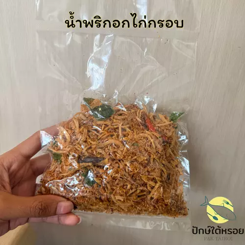 น้ำพริกอกไก่คลีน ไร้น้ำมัน 100 กรัม อร่อยได้แบบไม่รู้สึกผิด