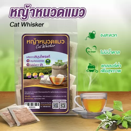 ชาหญ้าหนวดแมว(บรรจุ10ซองชา)รางจืดล้วนไม่ผสมสมุนไพรอื่น