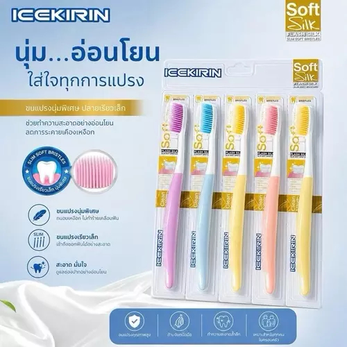 ICEKIRIN SOFT SILK SLIM TOOTHBRUSH แปรงสีฟันขนนุ่มพิเศษ ปลายขนแปรงเรียวเล็ก เข้าถึงซอกฟันได้ดี TH-18873