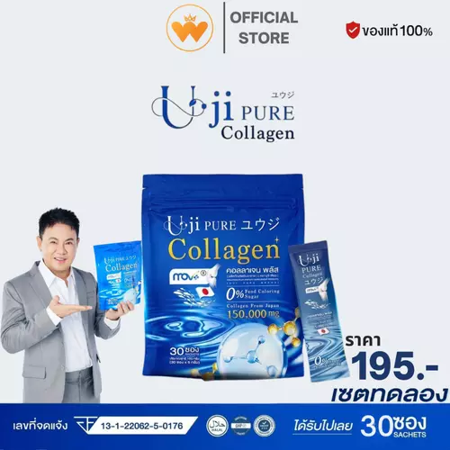ของแท้ Uji pure Collagen ยูจิเพียว คอลลาเจนพลัส คอลลาเจนแม่ตั๊ก คอลลาเจน ลุงรงค์