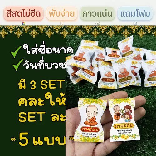 เหรียญโปรยทาน กระดาษพับเหรียญโปรยทาน งานบวช ใส่ชื่อนาค+วันที่ได้ (ชุดทำได้ 50/100 ชิ้น) มีแถมทุกชุด #สีเหลืองสดใส