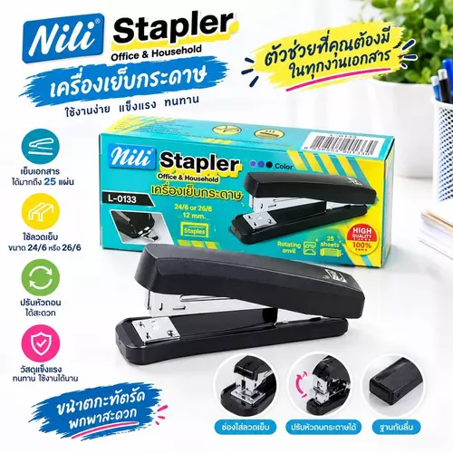 📎 เครื่องเย็บกระดาษ แม็กไซส์ใหญ่ เย็บแน่น ใช้ลวดเย็บ 24/6 และ 26/6 ปรับหัวถอนกระดาษได้