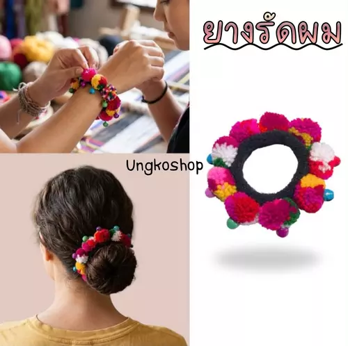 ยางรัดผมปอมปอม (ลายชาวเขา / สไตล์พื้นเมือง) พร้อมส่งจากไทย