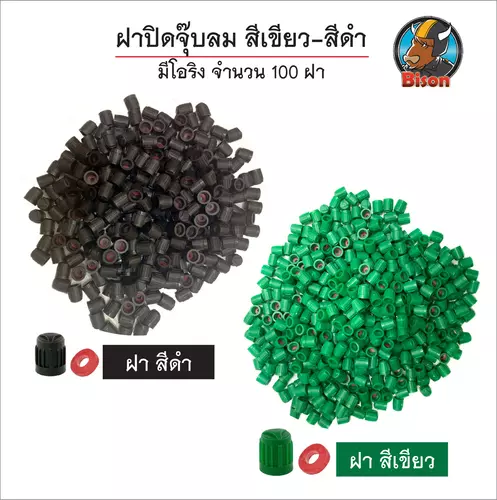 ฝาจุ๊บลม สีเขียว - สีดำ ฝาไนโตรเจน ฝาจุ๊บลม ยาง ล้อ รถยนต์ จำนวน 100 ฝา