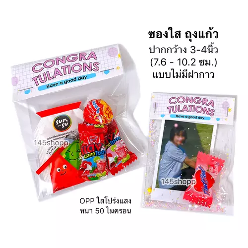 ถุงแก้ว ซองใส 10ใบ ปากกว้าง 3-4นิ้ว (7.6 ซม.-10.2 ซม.) ไม่มีฝากาว ใช้กับ หัวถุง แพ็คของขวัญ ปัจฉิม