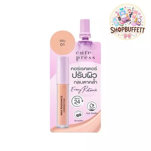 คอร์เรคเตอร์ ปรับผิว คิวท์เพรส Cute Press Evory Retouch Max Radiance Corrector #01 สีพีช ( ซอง )
