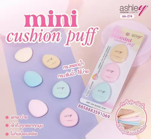 ASHLEY AA-274 MINI PUFF CUSHION พัฟจิ๋วสวมนิ้ว พัฟคุชชั่น 3ชิ้น เด้งนุ่ม เกลี่ยเข้าถึงแม้ซอกเล็กๆ