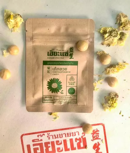 ลูกอมเกกฮวยSugar Freeเอี๊ยะแซ