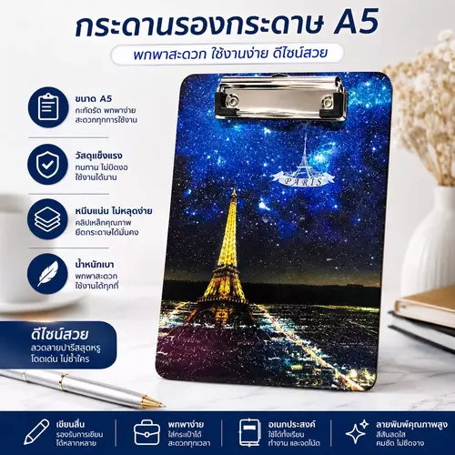 คลิปบอร์ด A5 กระดานรองกระดาษ คลิปหนีบแน่น แข็งแรง 📄✨ น้ำหนักเบา เขียนลื่น ใช้งานสะดวก เหมาะสำหรับจดบันทึกและพกพา