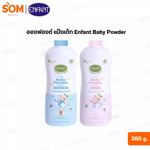 อองฟองต์ แป้งเด็ก Enfant Baby Powder 350 g.