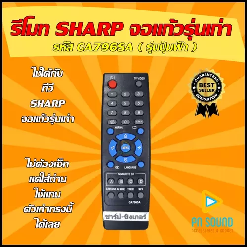 รีโมททีวี ใช้สำหรับ SHARP รุ่น GA796SA ใช้แทนของเดิม จอแก้วรุ่นเก่า SHARP เท่านั้น