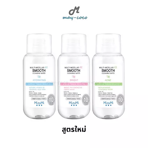 (100ml.) เช็ดเครื่องสำอาง MizuMi Multi-Micellar 4X Smooth Cleansing Water มิซึมิ คลีนซิ่งวอเตอร์ สลายเมคอัพ เช็ดหน้า ทำความสะอาดหน้า