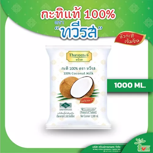 กะทิทวีรส ถุง 1,000 ml.