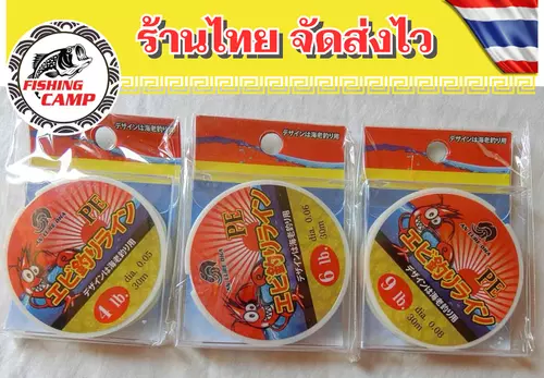 สายPE AN LURE OHA มัดเบ็ดตกกุ้ง