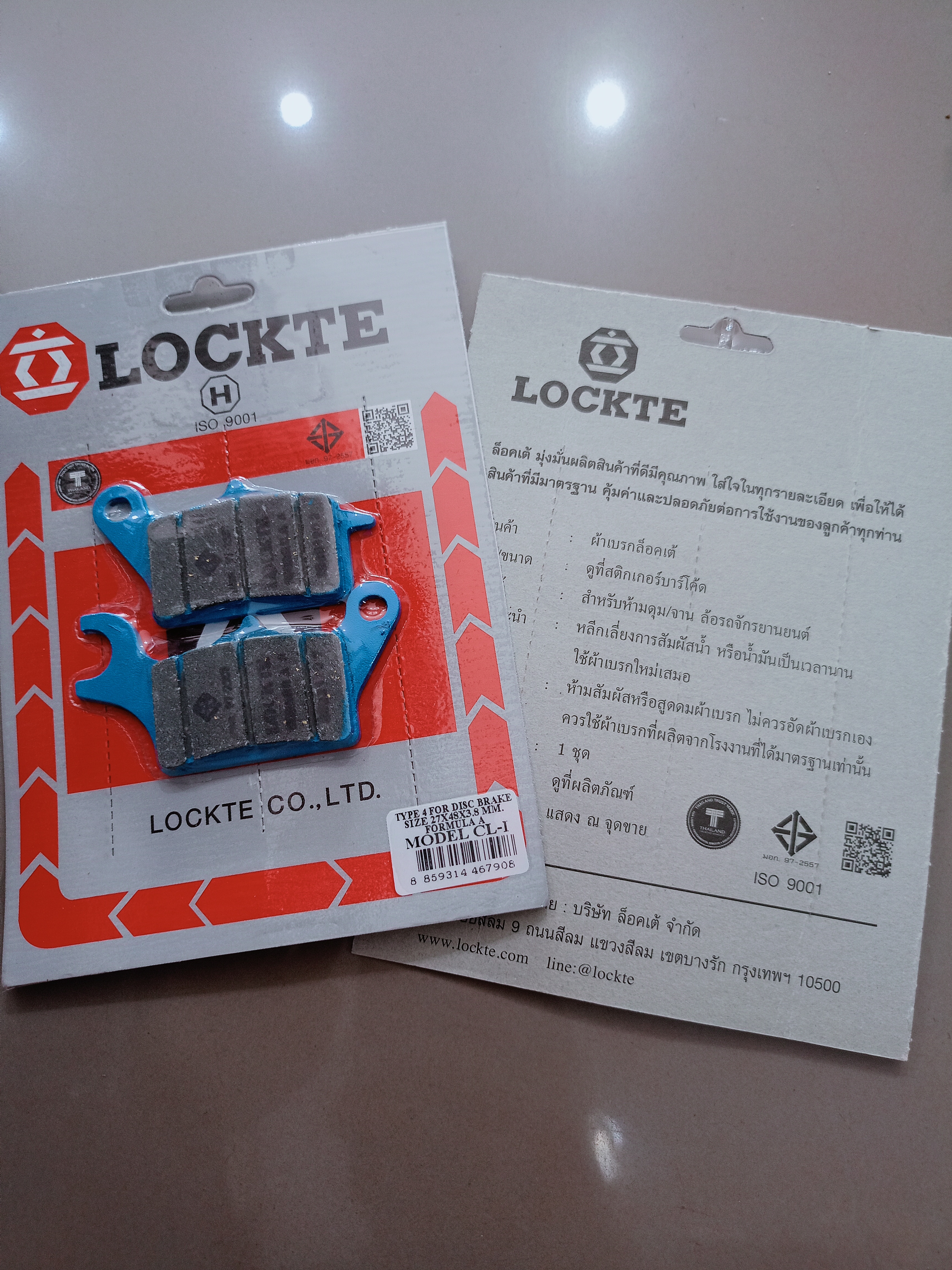 ผ้าดิสเบรคหน้า รถ Click -i ของ Lockte รหัส 8859314467908