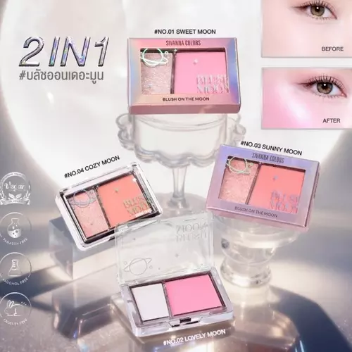 Sivanna Colors Blush on the Moon HF760 บลัชออน & ไฮไลท์