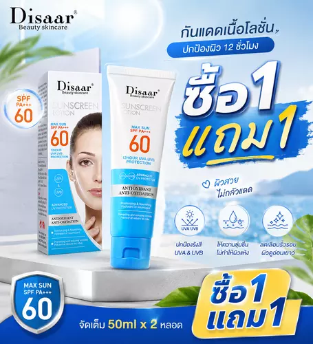 Disaar ครีมกันแดด SPF60  ป้องกันรังสียูวี ให้ความชุ่มชื้น ผิวกาย ป้องกันแสงแดด