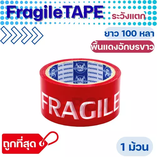 Quickerbox(1ม้วน) เทประวังแตกพื้นแดง 2 x100 Y 40ไมครอน เทปกาวFragile Tape ใหม่ล่าสุดพร้อมส่งทันทีทุกออเดอร์