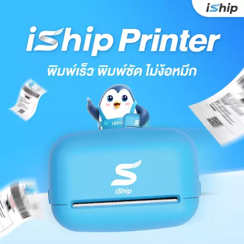 🔥[NEW!] iShip Printer เครื่องปริ้นท์พกพาไร้หมึก สุดล้ำ! ปริ้นท์ใบปะหน้าได้ทันทีผ่านมือถือ เชื่อมต่อ Bluetooth ง่ายสุดๆ🔥