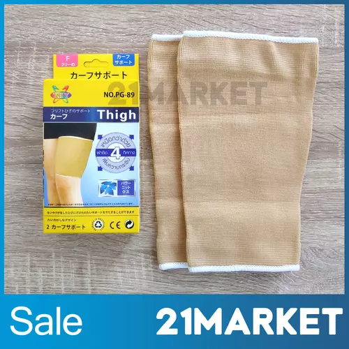 THY ผ้ารัดต้นขา ที่รัดต้นขา ซัพพอร์ต ผยุงต้นขา น่องขา Thigh Support ขนาดฟรีไซส์ จำนวน1คู่ | 21MARKET