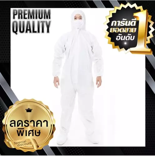PPE Suit ชุดพีพีอี ชุดคลุมป้องกัน สีขาว มีฮู้ด รูดซิปหน้า ป้องกัน ฝุ่นและสิ่งสกปรก คราบและของเหลว