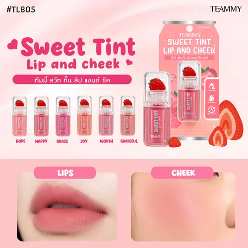 TEAMMY TL805 Sweet Tint Lip and cheek ทินน์ทาได้ทั้งปากและแก้ม เกลี่ยง่าย กลิ่นหอม ติดทน