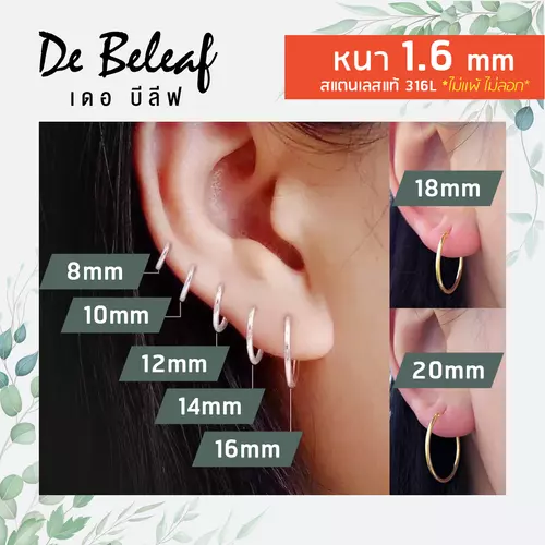 De Beleaf ต่างหูห่วง แบบบาง หนา 1.6mm สแตนเลสแท้ 316L ไม่แพ้ สำหรับผู้ที่เจาะหู สีเงิน/สีดำ/สีทอง