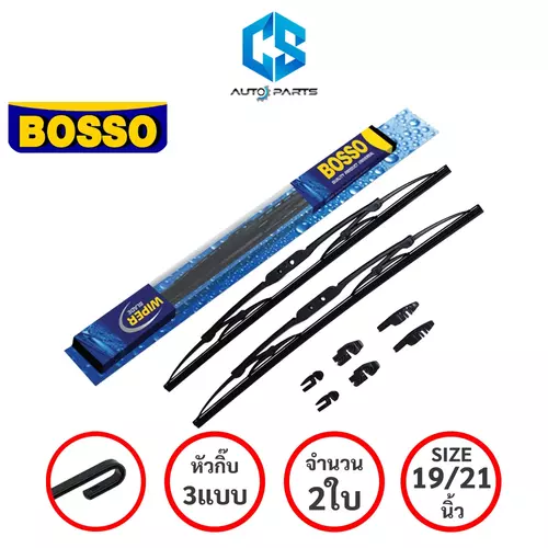 BOSSO ปัดน้ำฝนบอสโซ่ของแท้ ขนาด 19/21 นิ้ว พร้อมอุปกรณ์หัวกิ๊บ3แบบ คุณภาพระดับสากล จำนวน 1 คู่