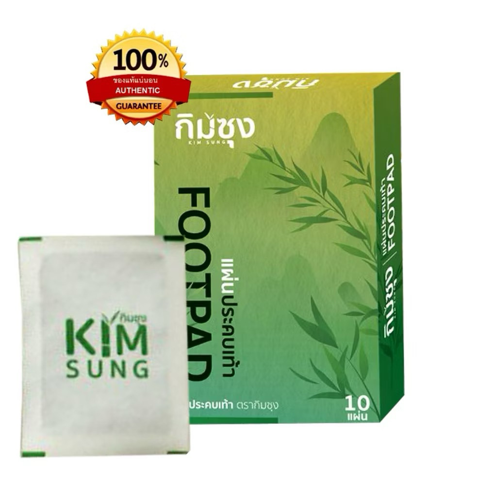 แผ่นแปะประคบเท้า สกัดจากไม้ไผ่กิมซุง 1กล่อง มี10แผ่น