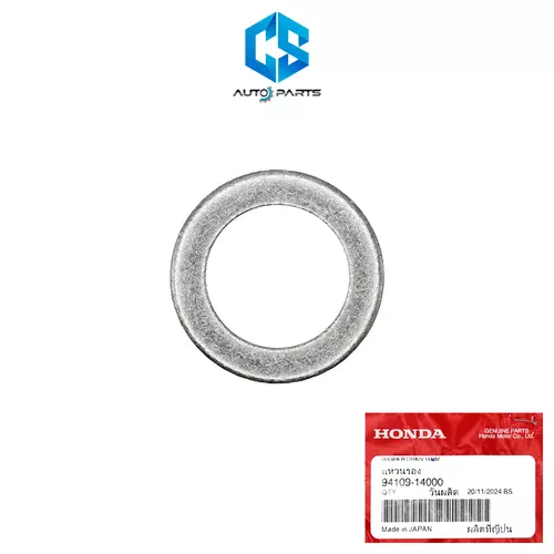 (แท้100%)แหวนรองน็อตถ่ายน้ำมันเครื่อง HONDA ขนาดรู 14 mm. (94109-14000)