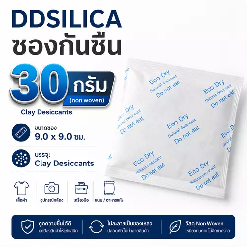 ซองกันชื้ัน 30 กรัม non woven Clay desiccants